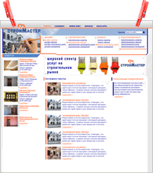 разработка сайта Компания «СтройМастер»