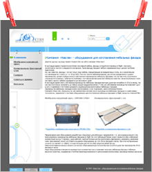 разработка сайта Компания «Новстан»