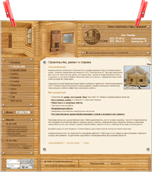 разработка сайта ООО «Стройтехнологии»