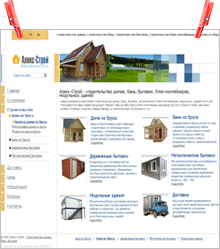 разработка сайта ООО «Алекс-Строй»