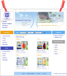 разработка сайта Домашний текстиль - Demfirat