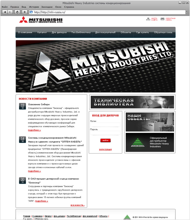 Mitsubishi Heavy Industries системы кондиционирования